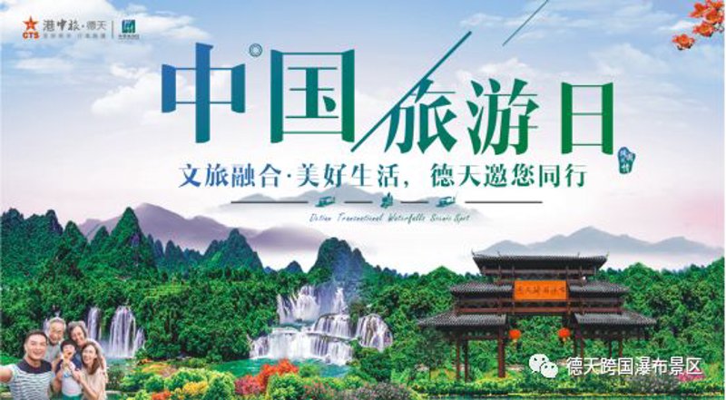 河南港中国际旅游